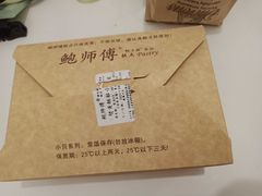 -鲍师傅糕点(观前街店)