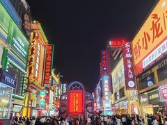 -黄兴南路步行商业街