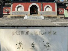 -大钟寺古钟博物馆