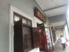 门面-陈记汤饭(水巷口店)
