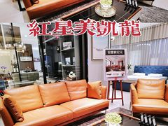 -红星美凯龙(北京北四环店)