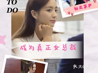 一个女总裁的成长记｜热播电视剧