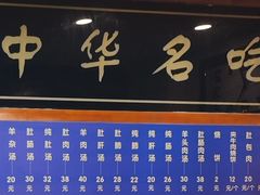 -老三羊汤【北兴隆街店】