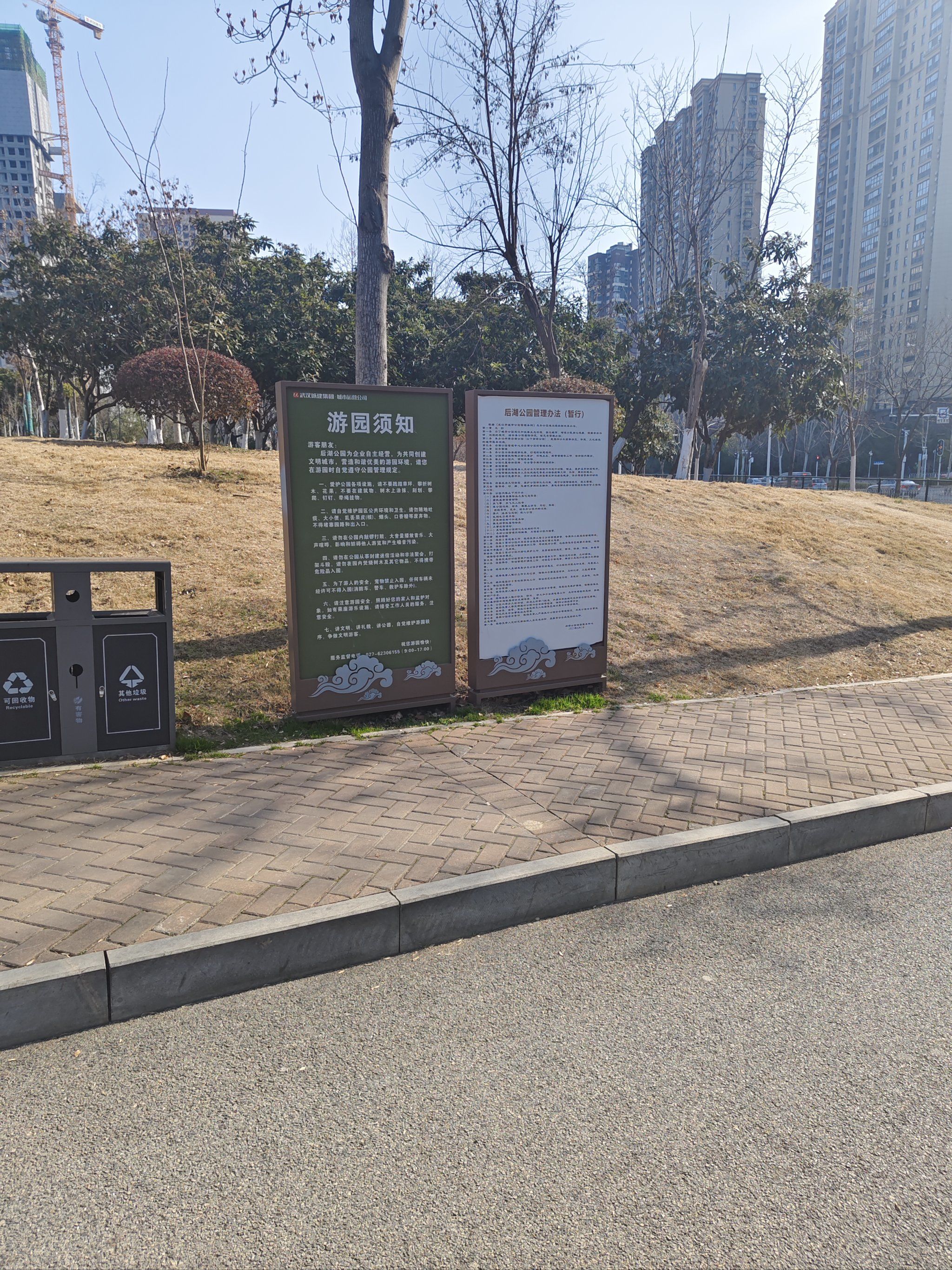 公园一日游