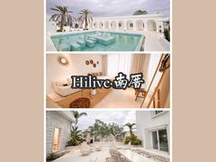 -hilive南厝咖啡厅(火山岛店)