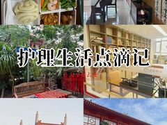 -寿山福海养老服务中心(石景山院)