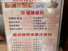 -葛师傅越南特色水果捞(建政南路总店)