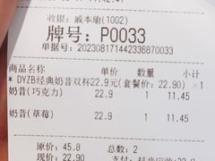 -DQ·蛋糕·冰淇淋(河东万达店)