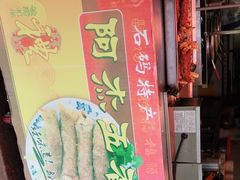 -八市阿杰五香(大元路分店)