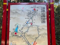 -黄埔油麻山森林公园
