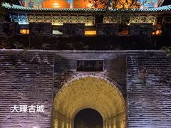 -大理古城