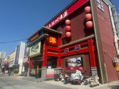 -涿派·炝锅鱼(涿州店)