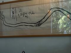 -知亘茶食