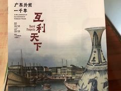 -广东省博物馆