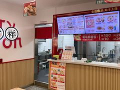 -吉祥馄饨(上海新上大店)