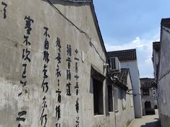 -绍兴书圣故里景区