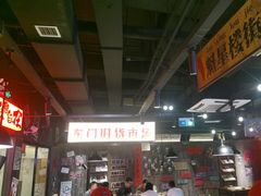 -萍姐火锅·公路夜市(打浦桥日月光店)