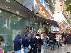 -光明邨大酒家(淮海路店)