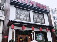 -玉桥餐厅(天坛店)