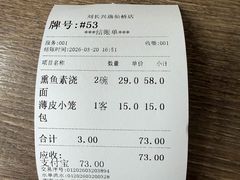 -刘长兴(逸仙桥店)