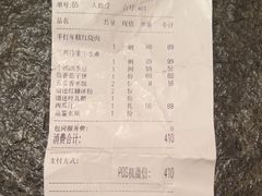 -许家菜(DT51店)