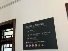 -南京中国近代史遗址博物馆(南京总统府)