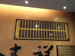 -东泰祥生煎馆(重庆北路店)