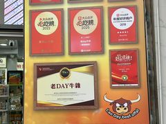 -老day牛杂(官也街总店)