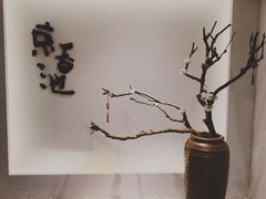 -锦初·禅意4K影院式足道·新中式SPA(茂业天地店)