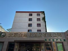 -新疆巴州金丝特餐厅(大钟寺店)