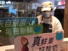 -兰熊鲜奶(西直门凯德mall店)