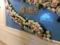 -小时光泳池别墅轰趴