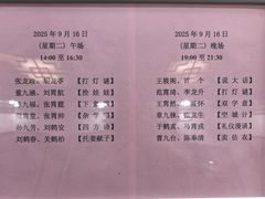 -德云社三庆园