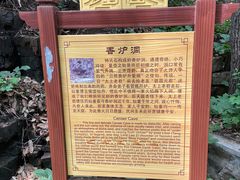 -老象峰