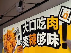 -前进5路汉堡炸鸡(汉街skp店)