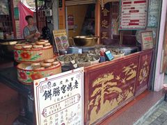 -老妈宫粽球
