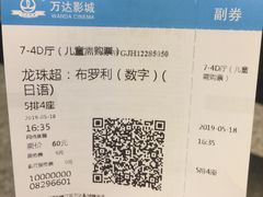 -万达影城(锦华万达广场IMAX店)