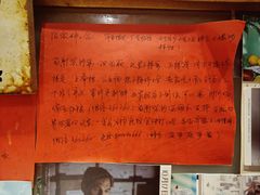 -名扬烤肉(起源店)