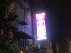 -周肥肠(江油总店)