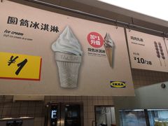 -宜家·瑞典风味餐厅(海达南街店)