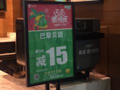 -巴黎贝甜(亿合城店)