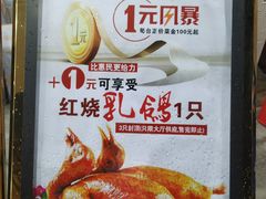 -粤西稻里(富力路店)