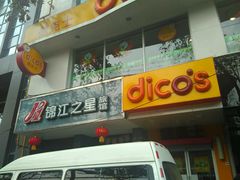-锦江之星(西安大雁塔小寨地铁站店)