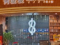 -何发发和牛烧肉·鳗鱼榴莲放题自助(乐峰广场店)