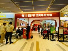 -牛物鲜切牛肉火锅(宜家荟聚店)