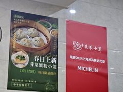 -莱莱小笼·乔艾