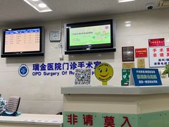 -上海交通大学医学院附属瑞金医院(总院)