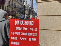 -沈大成(南京东路店)