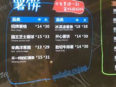 菜单-SUGAR糖薯·章鱼烧(鹏欣水游城店)