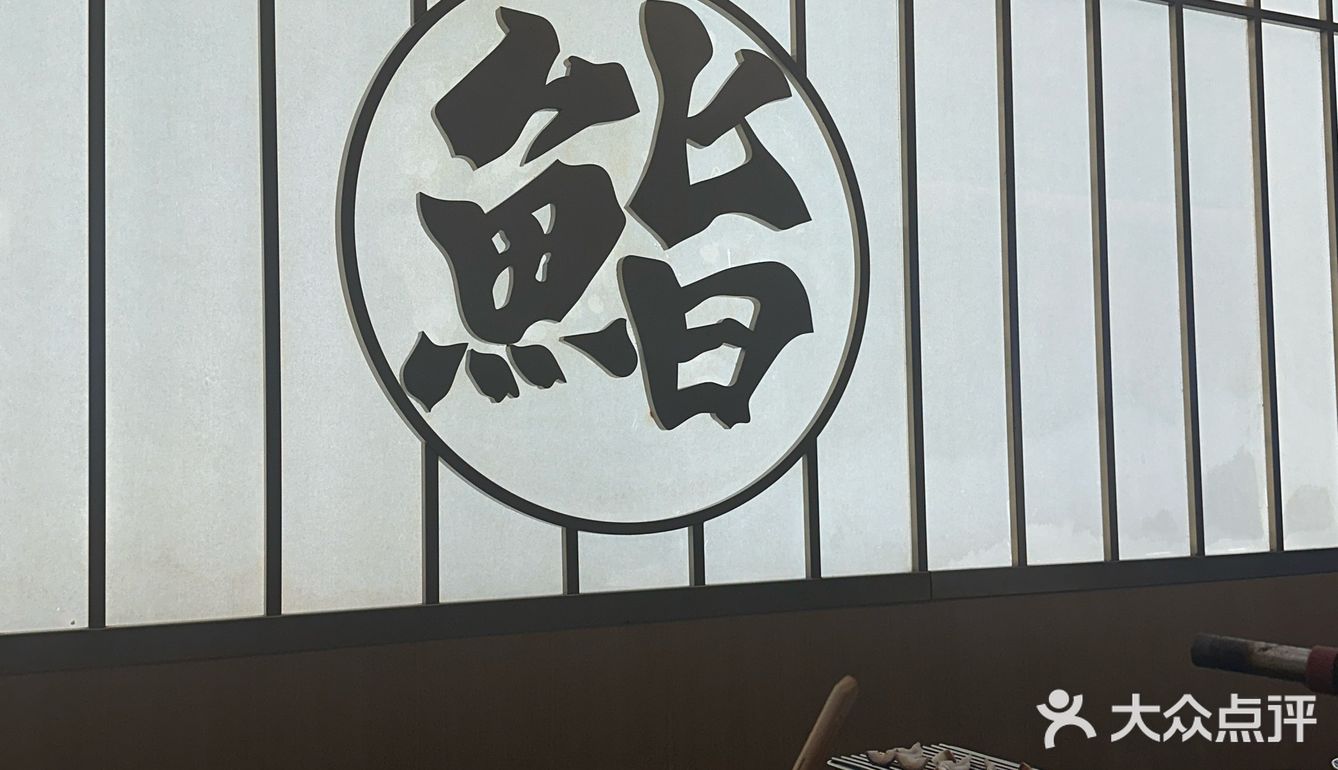 Omakase我就服这家